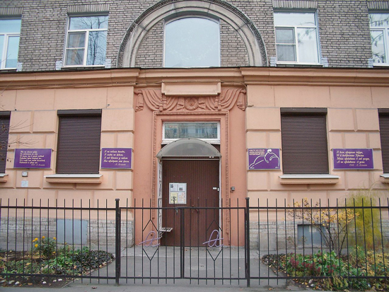 Akhmatova Museum in Saint Peterburg